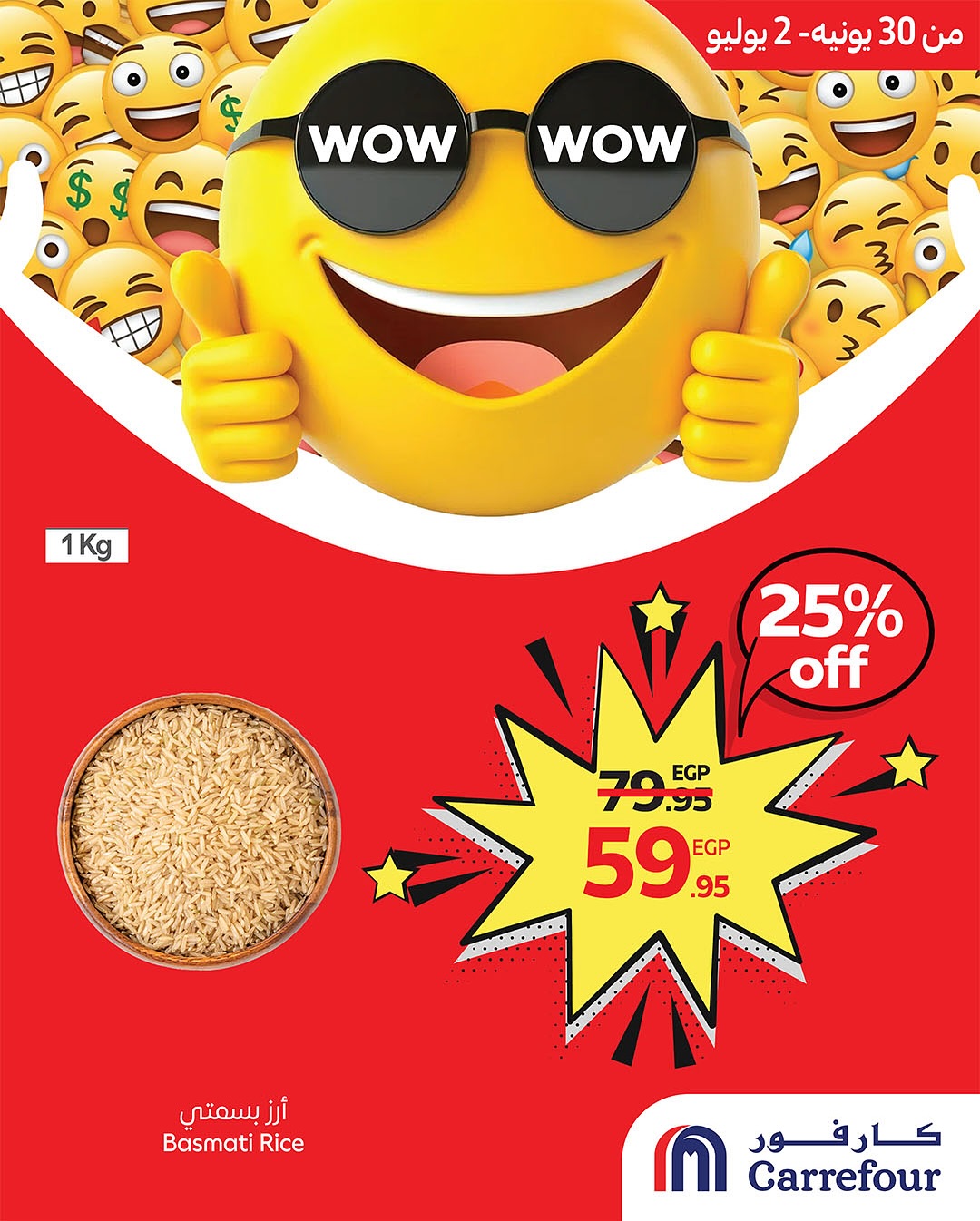 carrefour offers from 29jun to 3jun 2025 عروض كارفور من 29 يونيو حتى 3 يونيو 2025 صفحة رقم 4